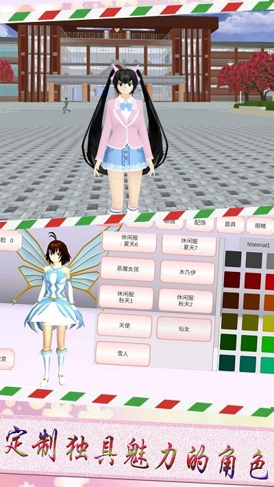 樱校恋爱生活游戏图3