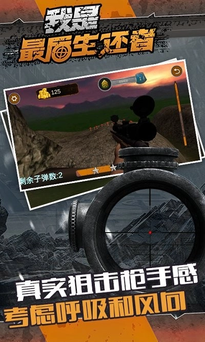 我是最后生还者游戏图4