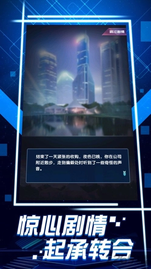 风流人生游戏手机版图2