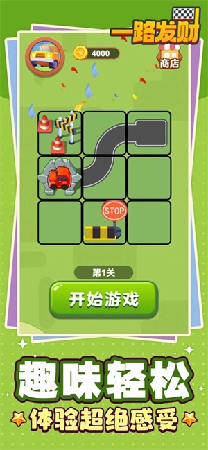 一路发财红包版