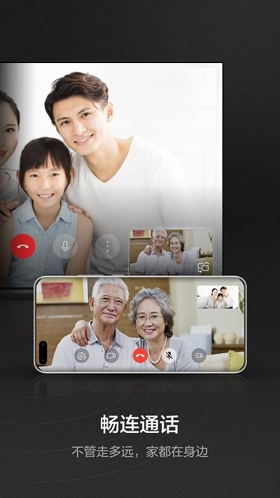 智慧屏手机最新版图2