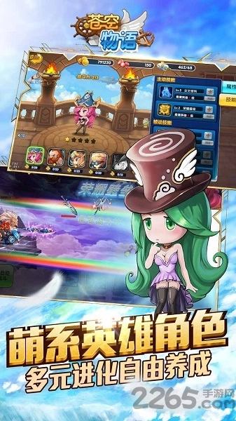苍空物语最新版3