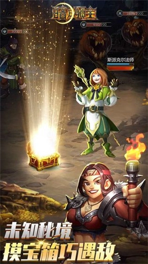 暗月领主免费版