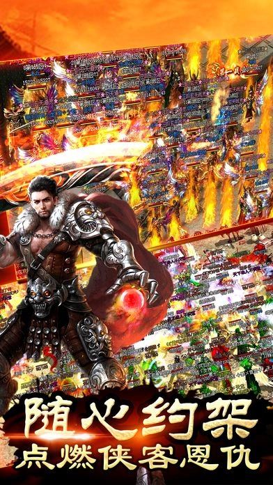 皓月传奇单机版图3