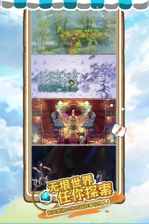 落神之地图4