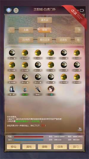 游戏截图