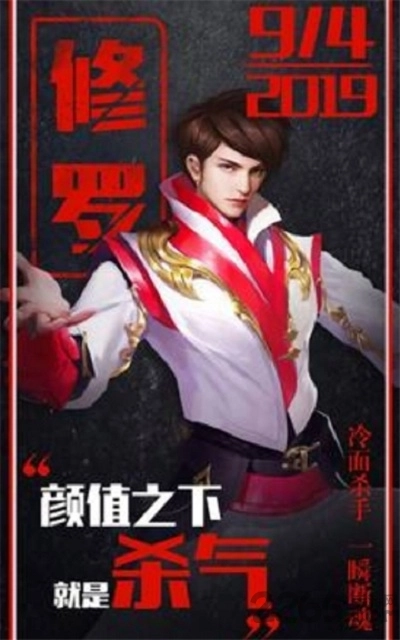 蜀山平妖录手机版