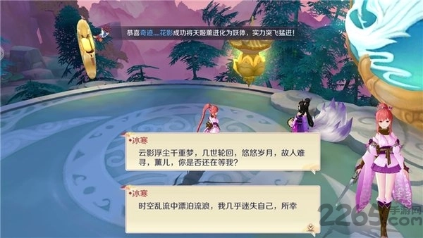 乱世妖域手机版