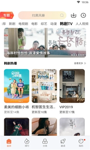 橘子影视免费原版图2