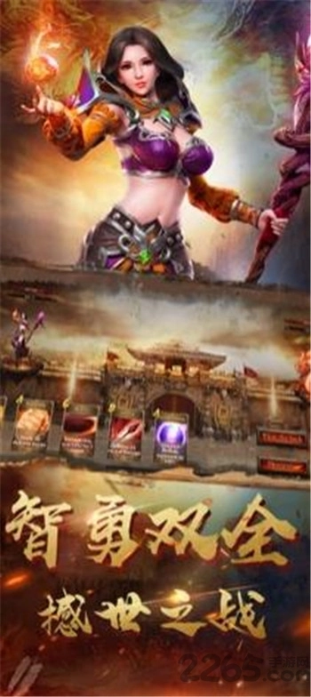 决战王城热血英豪手游直装版图1