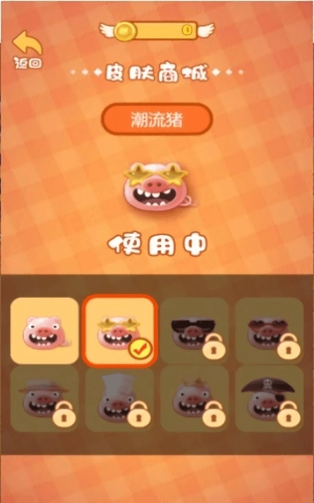 贪吃猪来了游戏图1