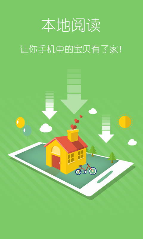 塔读文学青春版图4