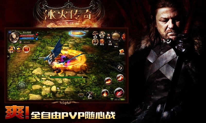 冰火传奇vip手游无广告版图1