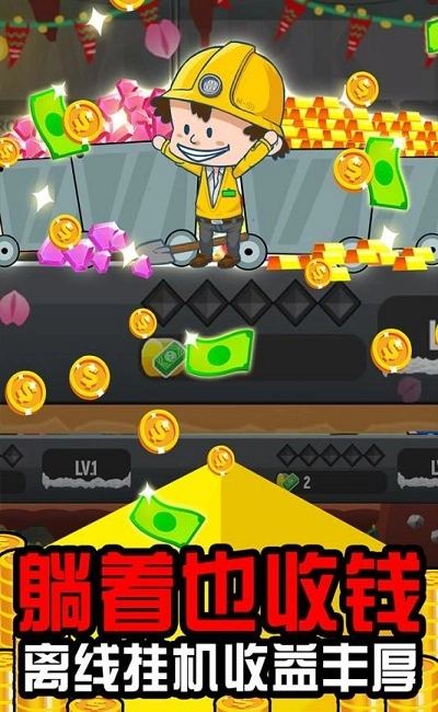 摸金小高手图3