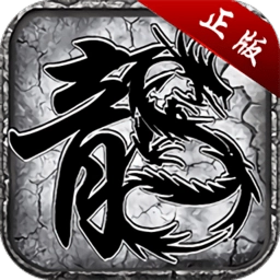 至尊打金烈焰裁决直装游戏版 V2.0