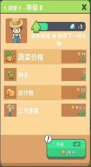 果王农场最新版