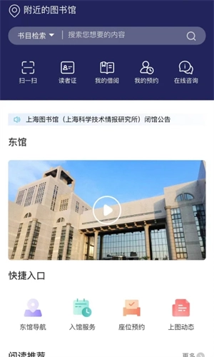 上海图书馆图5