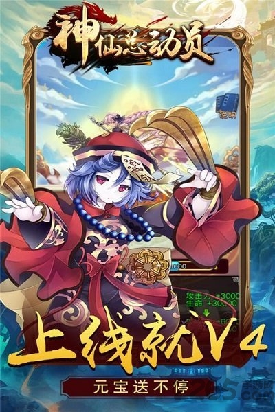 神仙总动员小米版图1