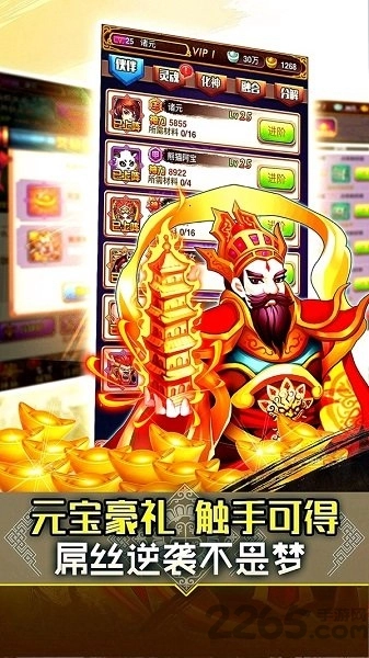 全民神仙华为版图1