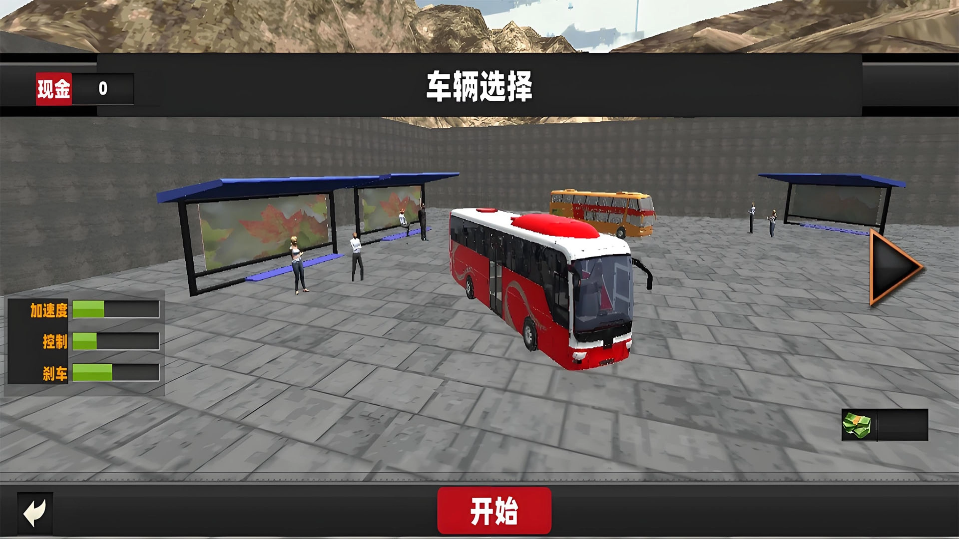 模拟老司机客车驾驶游戏