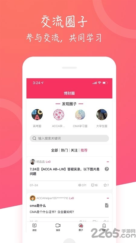 中博课堂hd版