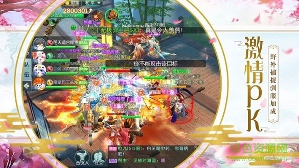 豪侠纵横江湖正版图1