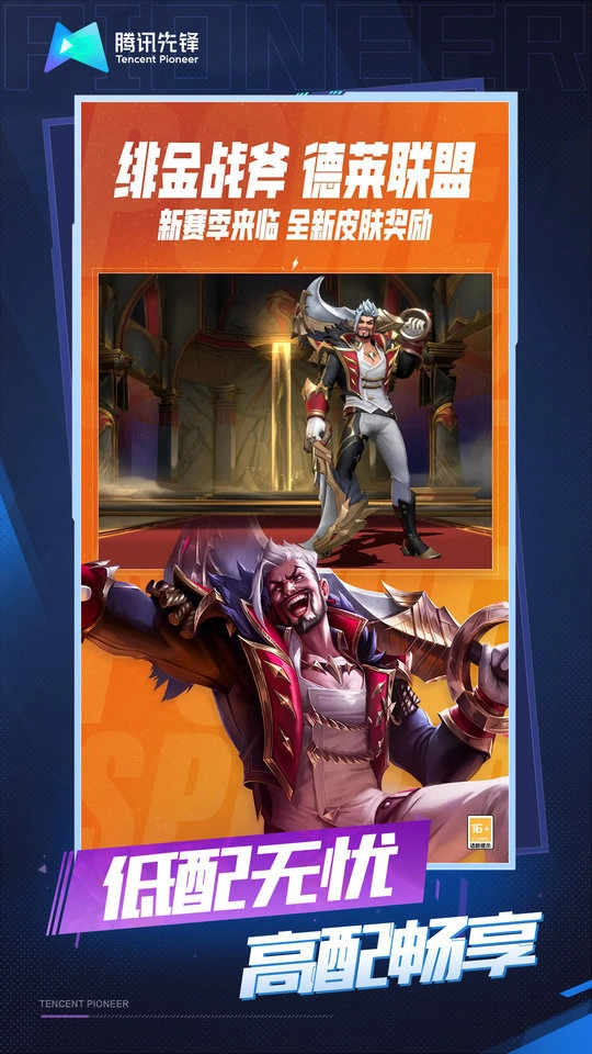 云英雄联盟ios版图3