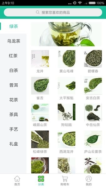 找找茶交易平台安卓版(1)