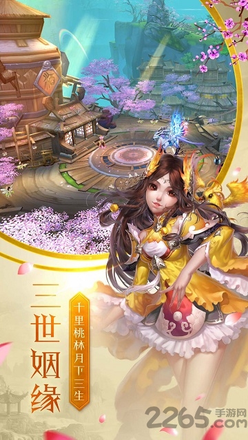 云墨剑舞手机正版图3