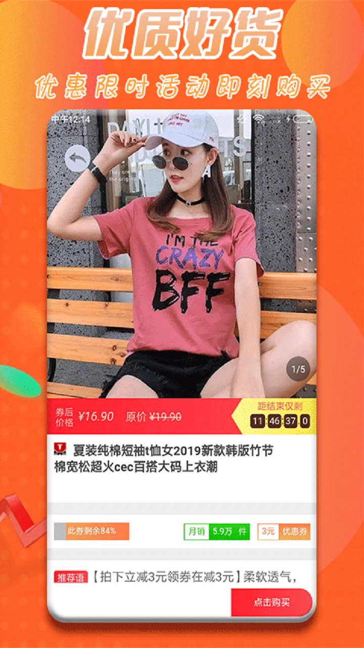 福利天天报