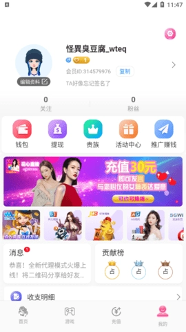 甜甜直播官网版图2