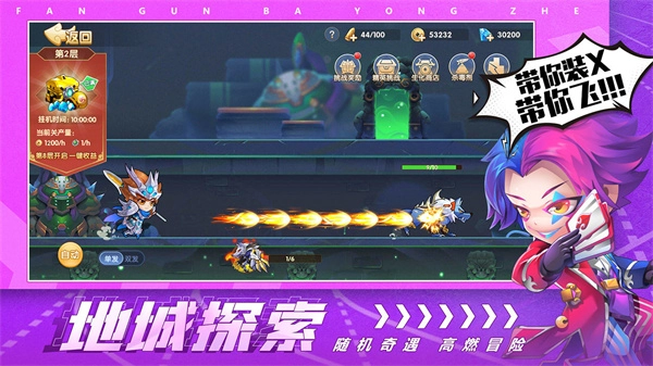 翻滚吧勇者  安卓内购版图5