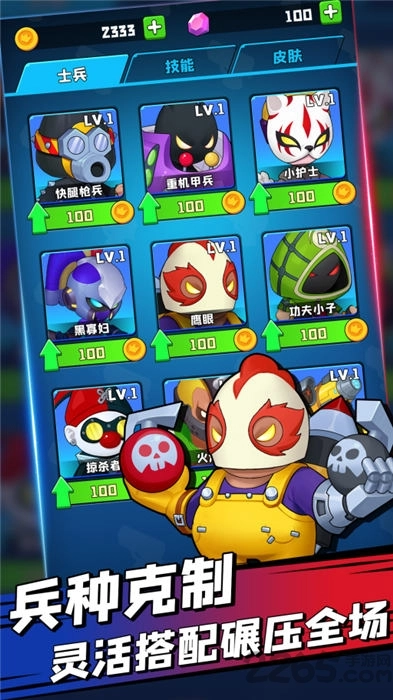 夺旗大乱斗游戏