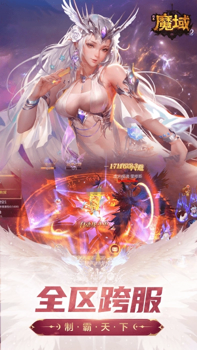 风暴魔域2百度版图3