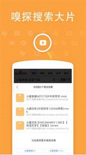 浮力影视免费版图5