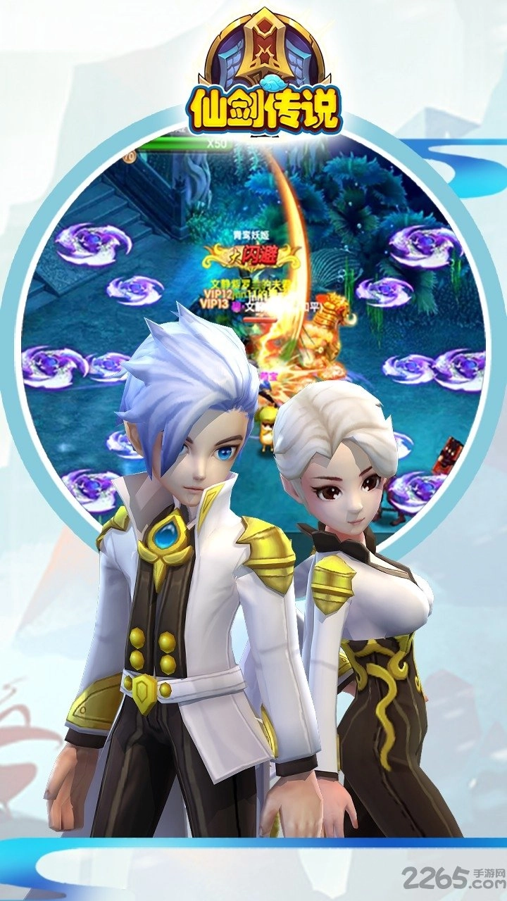 仙剑传说红包版