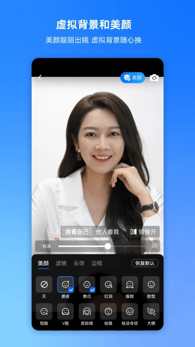 腾讯会议免费图1