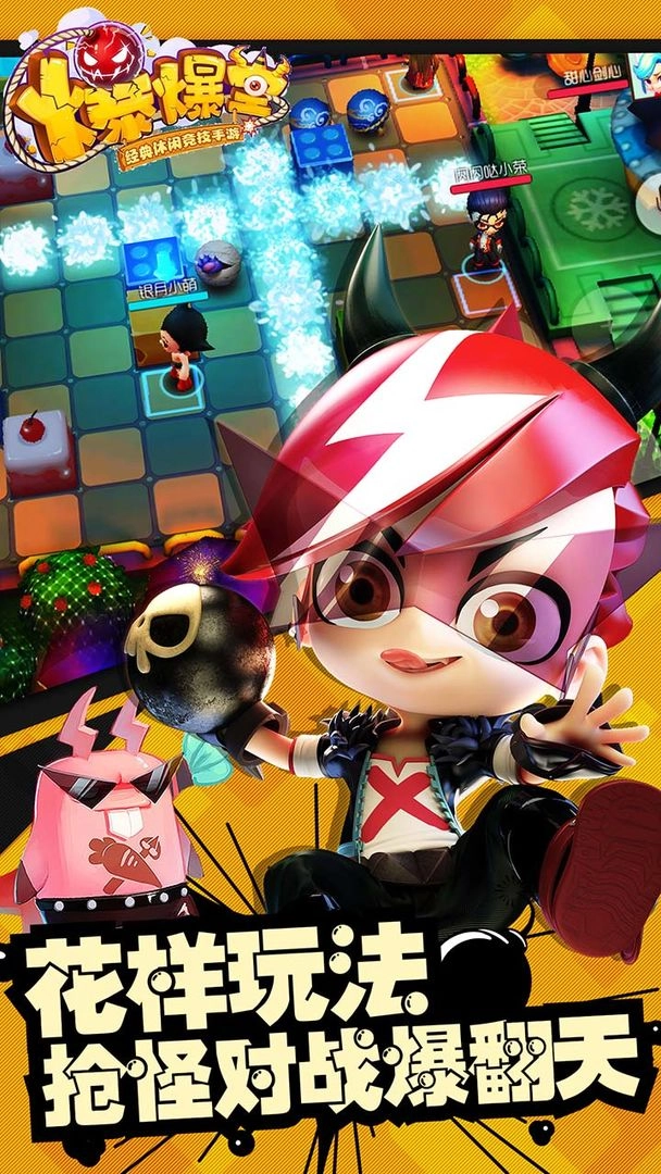 爆爆堂  最新版