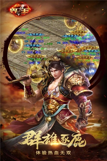 界王免费版图1