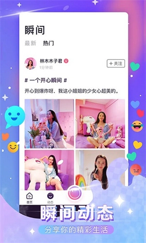 视否最新版图4