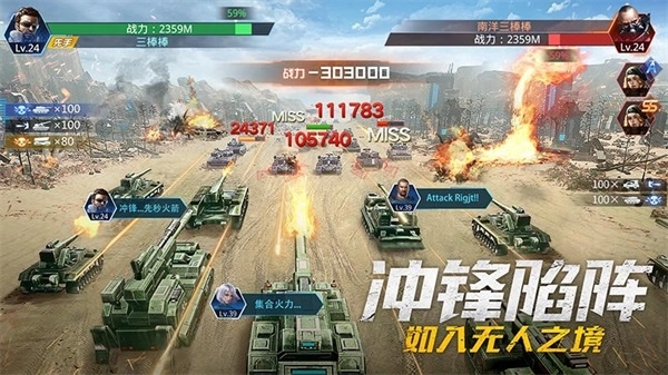 坦克前线2025最新版图3