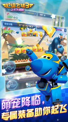 超级飞侠3之天天跑酷免费版