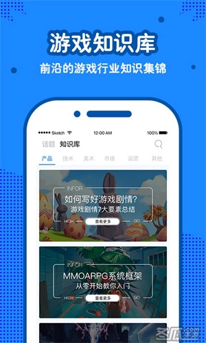 玩呗安装  安卓版