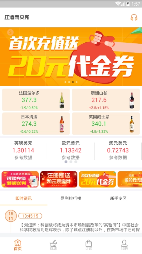 优品红酒