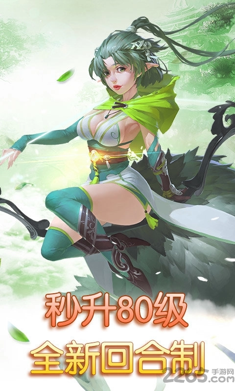 仙语奇缘至尊版