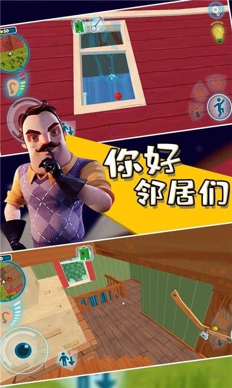 你好邻居们  联机版图5