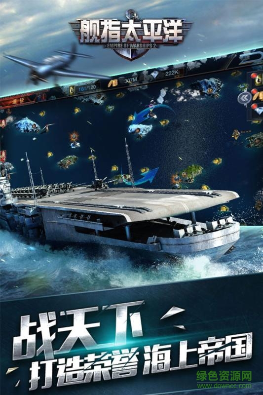 舰指太平洋vivo版图3