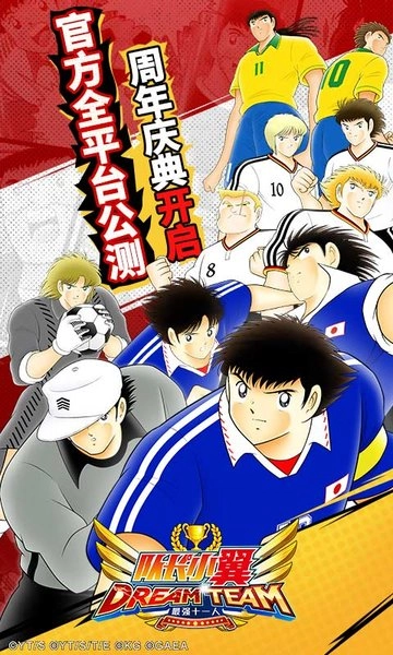 队长小翼最强十一人bt版图2