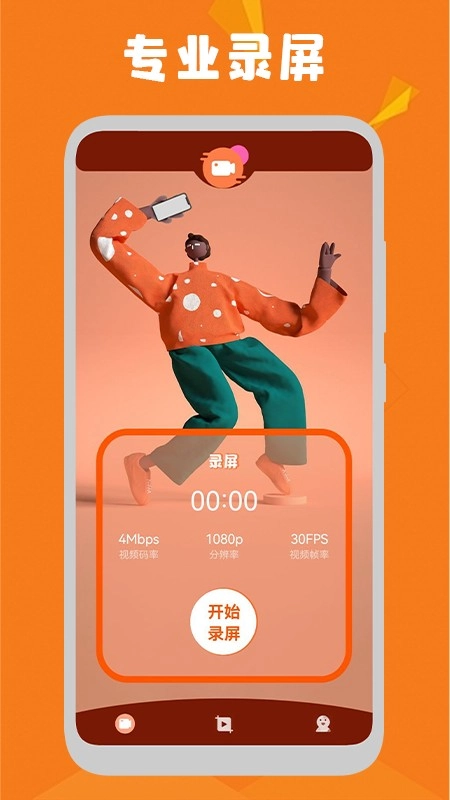 大象视频录屏软件