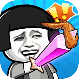 战斗吧表情帝游戏